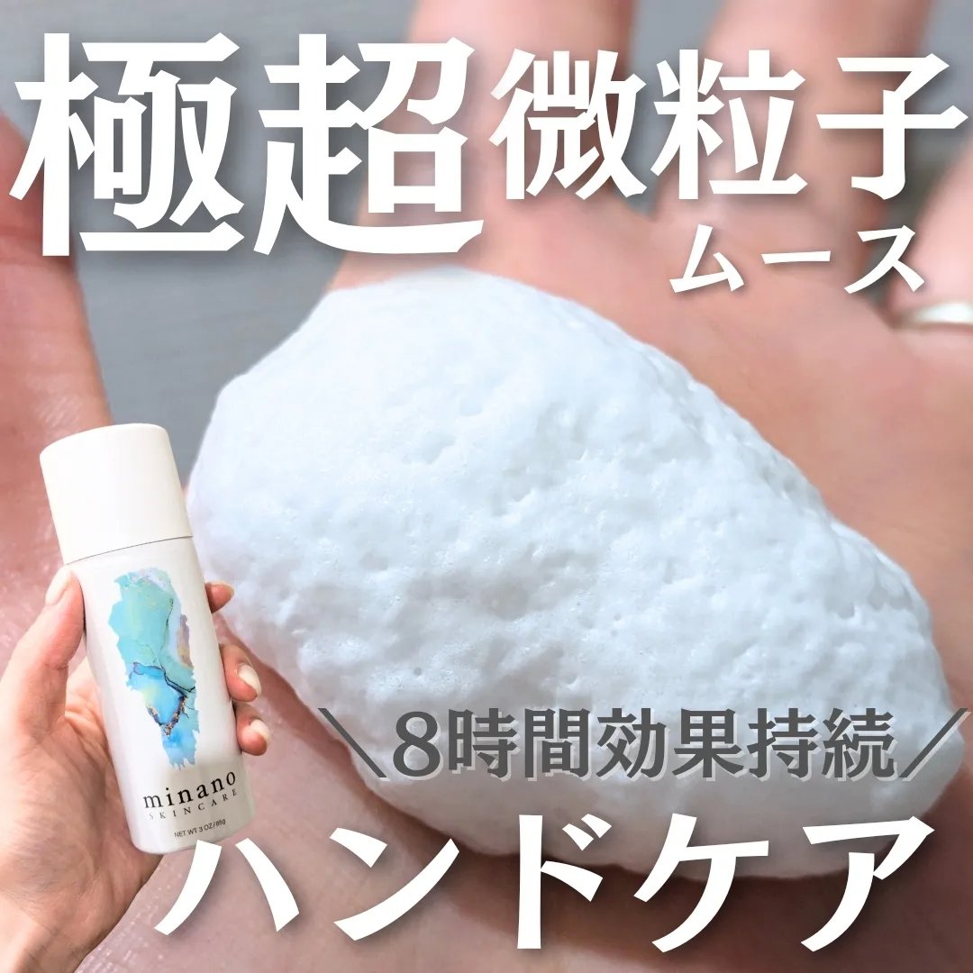 ミナノスキンケア/minano/その他スキンケアを使ったクチコミ（1枚目）