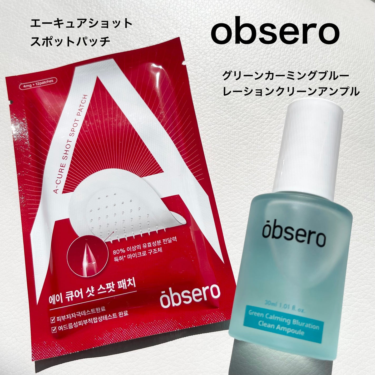 グリーンカーミングブルーレーションクリーンアンプル/obsero/美容液を使ったクチコミ(1枚目)