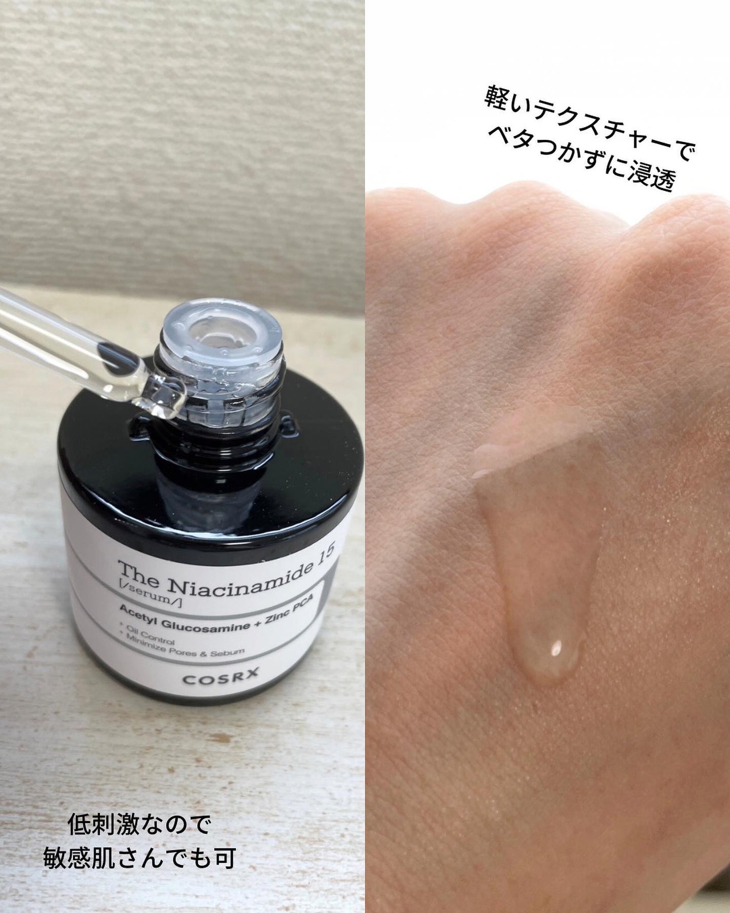 RXザ・ナイアシンアミド15セラム /COSRX/美容液を使ったクチコミ(3枚目)