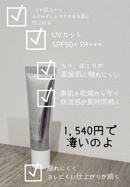 プロテクションエキスパート/KATE/化粧下地を使ったクチコミ(3枚目)