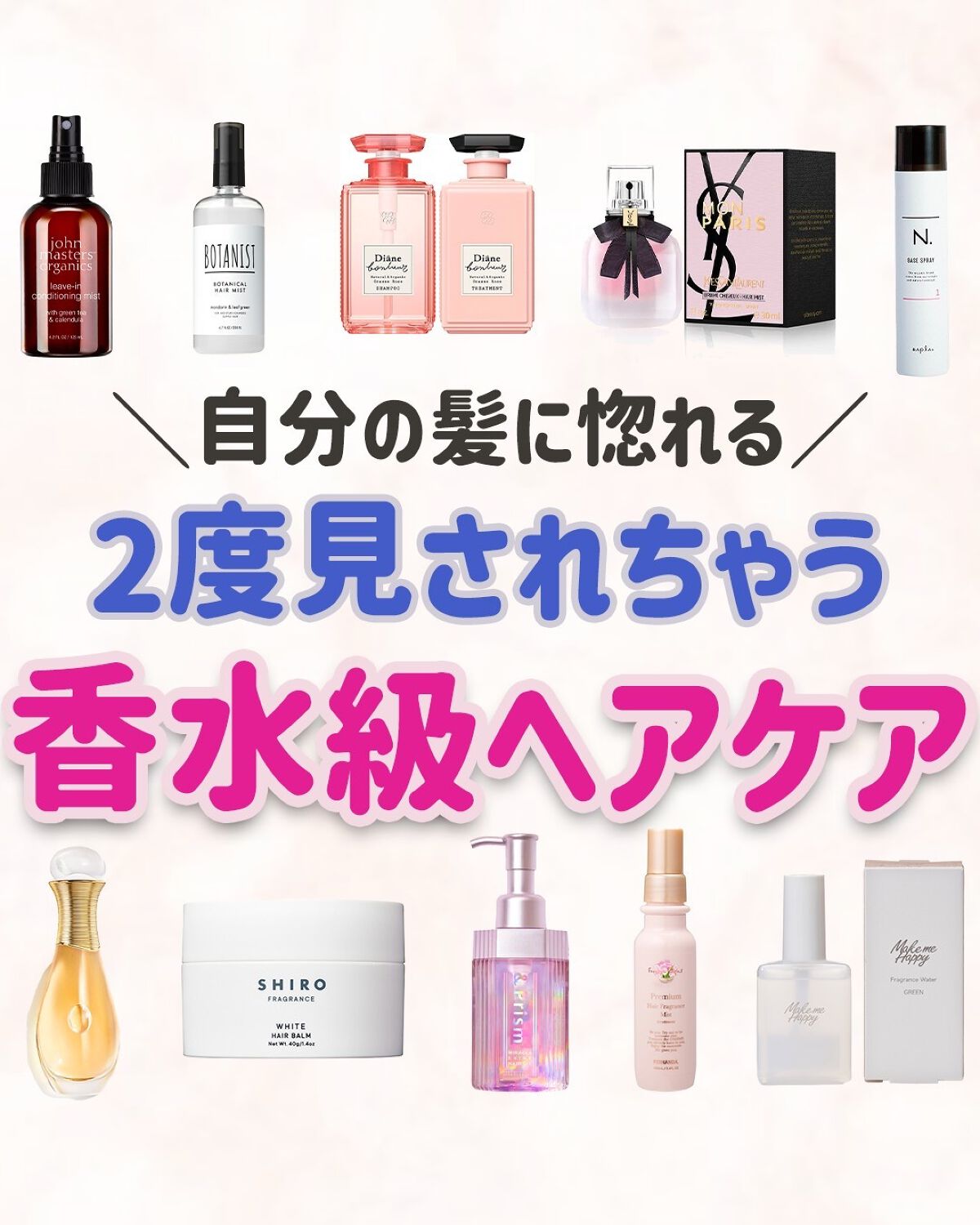 大人女子の悩みを解決する「beauty kitchen」💕
 
可愛くなりたい大人女子を
応援するために美容方法やおすすめコスメを
発信しています🕊
 
▹◃┄▸◂-----------------▸◂┄▹◃
 
今回は、\自分の髪に惚