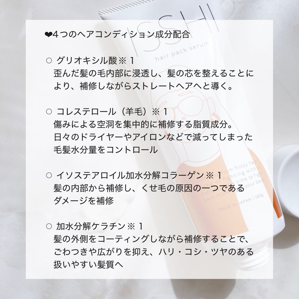 イッシ ヘアパックセラム/ISSHI/ヘアマスク・ヘアパックを使ったクチコミ(3枚目)