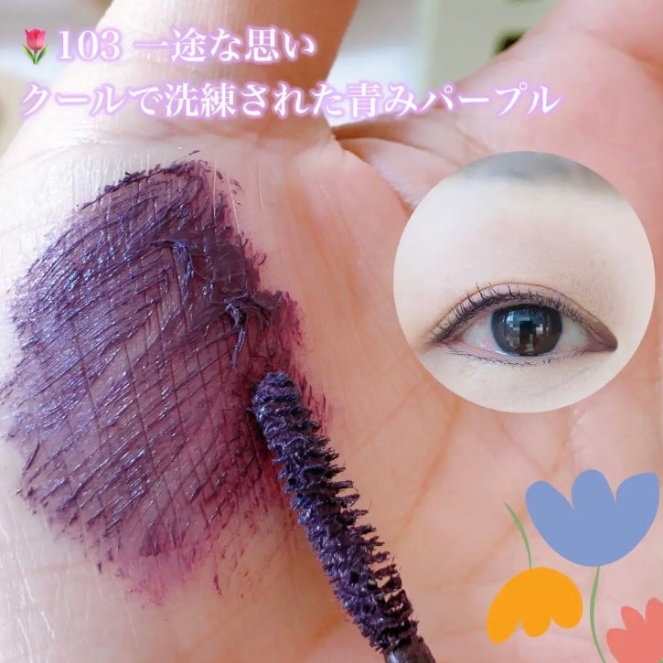 ウルトラ WP マスカラ(ロング)/FASIO/マスカラを使ったクチコミ(4枚目)