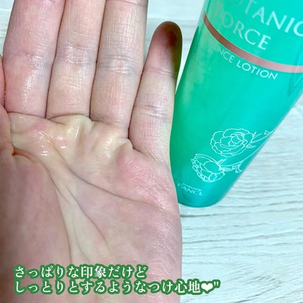 もちすべバランス化粧水/ボタニカルフォース/化粧水を使ったクチコミ(3枚目)