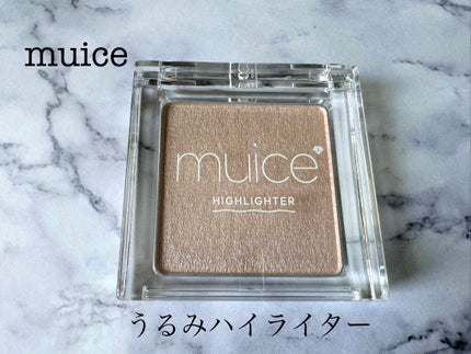 うるみハイライター/muice/パウダーハイライトを使ったクチコミ(3枚目)