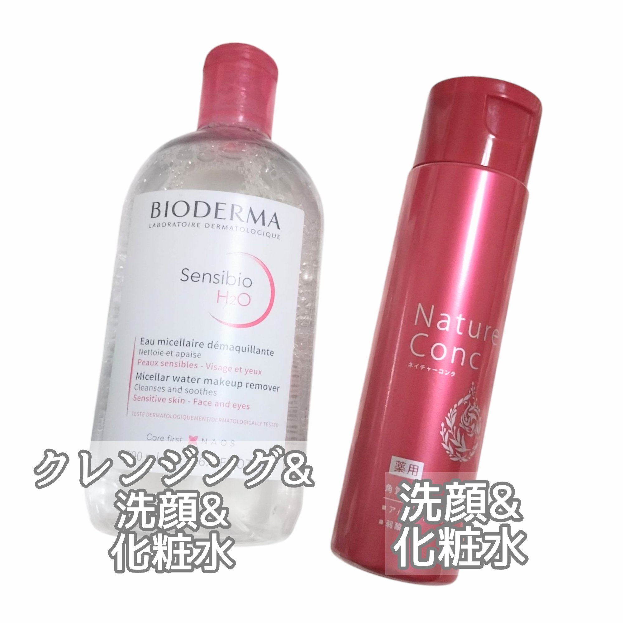 サンシビオ エイチツーオー D/ビオデルマ/クレンジングウォーターを使ったクチコミ（2枚目）