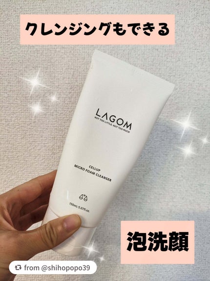 マイクロフォーム クレンザー(夜用洗顔)/LAGOM /クレンジングクリームを使ったクチコミ(1枚目)