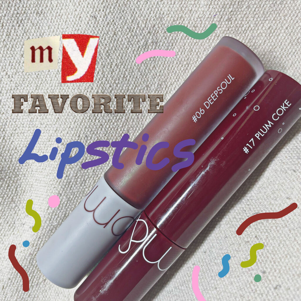 ジューシーラスティングティント/rom&nd/リップティントを使ったクチコミ（1枚目）