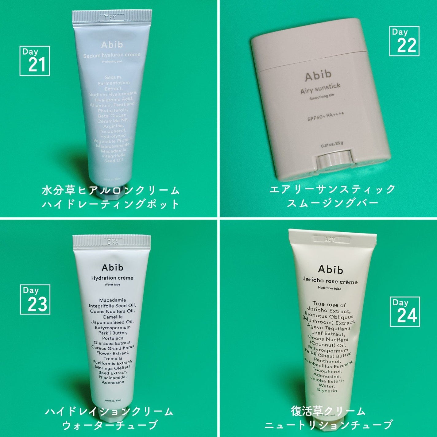 Abib Cosmetics 2023 Advent Calendar Holiday Edition|Abib の Abib Cosmetics 2023 Advent Calendar Holiday Edition|Abib の