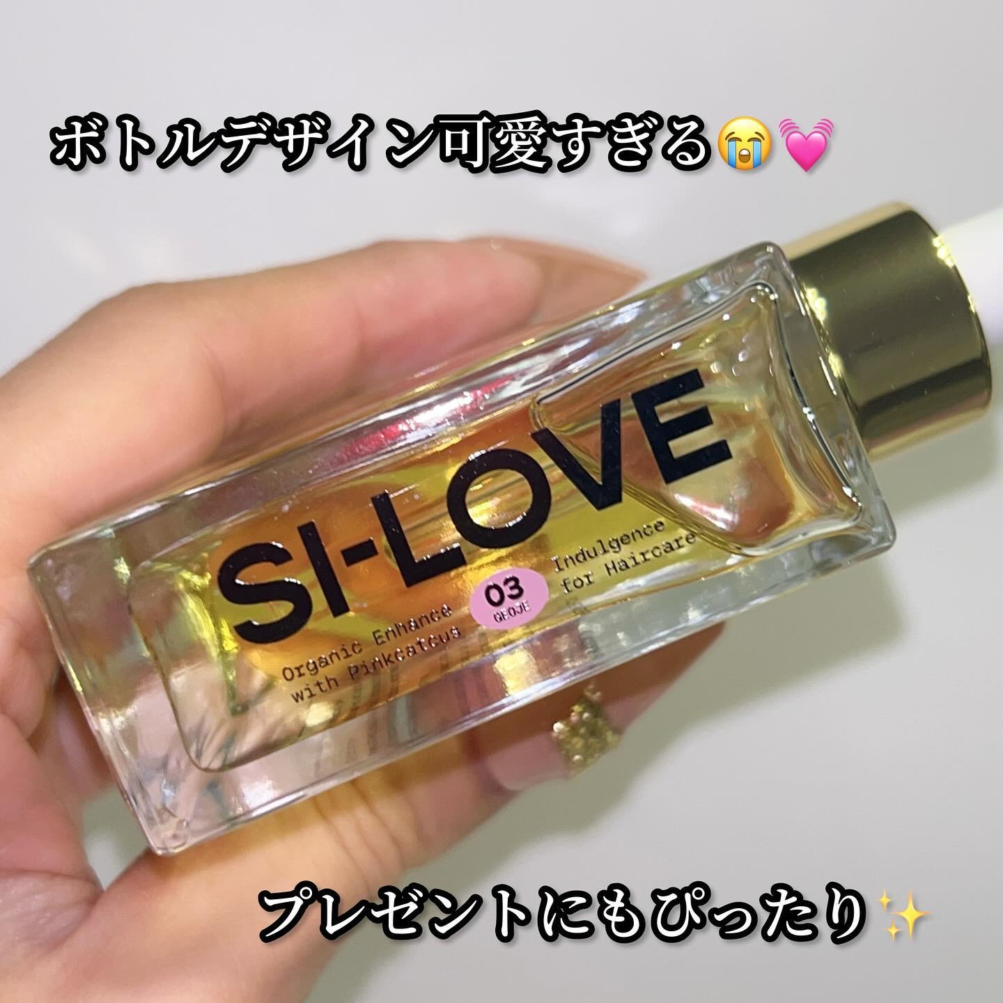 オーガニックヘアシロップ/PINKGHOST/ヘアオイルを使ったクチコミ（3枚目）