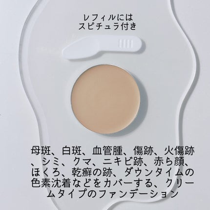 SC クリームファンデN/マーシュ・フィールド/クリーム・エマルジョンファンデーションを使ったクチコミ(4枚目)