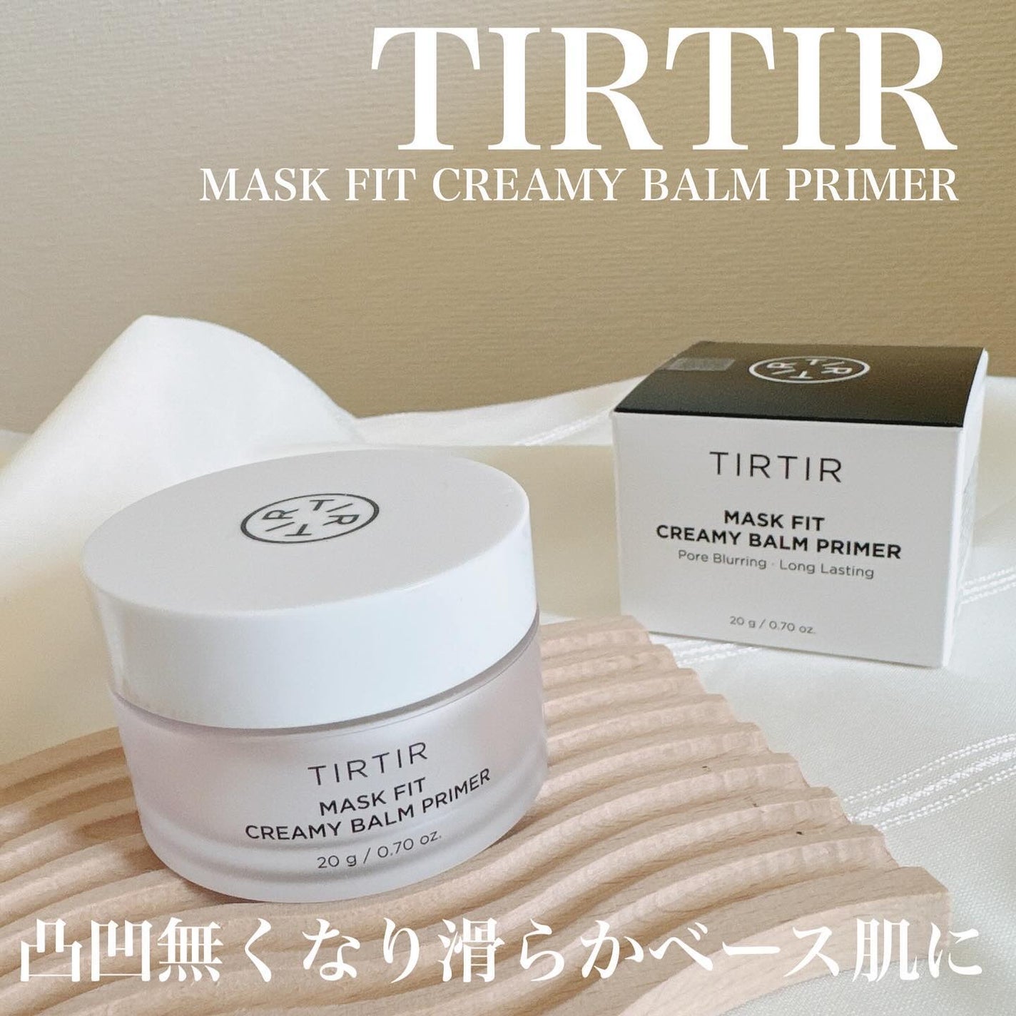 ちゃる♡ on LIPS 「ファンデだけじゃない!!ベースメイクで超人気のTIRTIRのプ..」(1枚目)