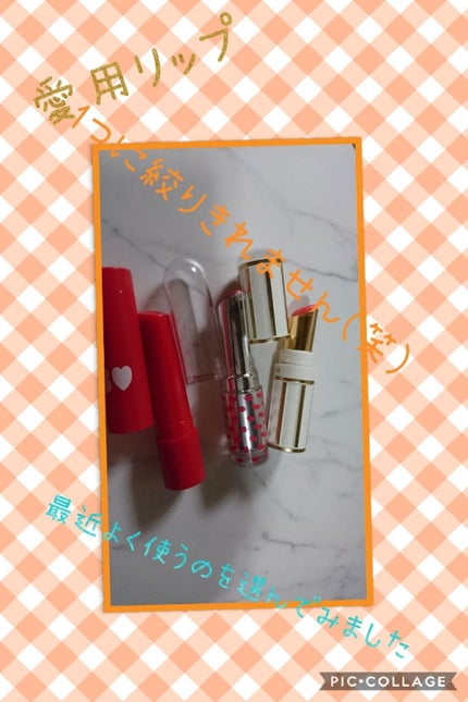 リップカラー/レ・メルヴェイユーズ ラデュレ/口紅を使ったクチコミ(1枚目)