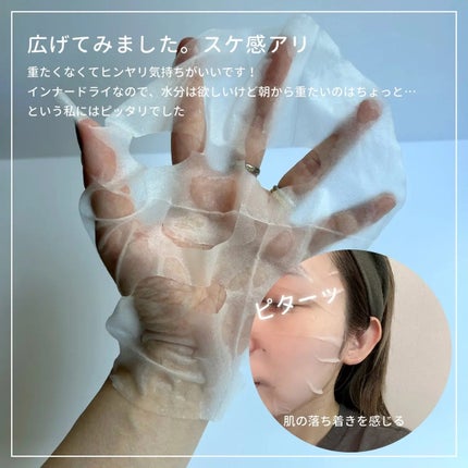 レッドブレミッシュクイックPHAシートマスク/Dr.G/シートマスク・パックを使ったクチコミ(3枚目)