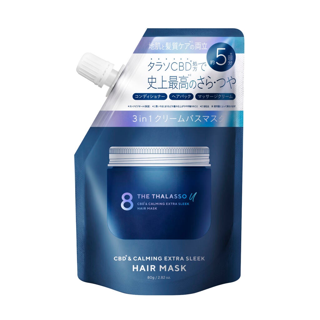 エイトザタラソ ユー CBD&カーミング エクストラスリーク 集中ヘアマスク ミニサイズ