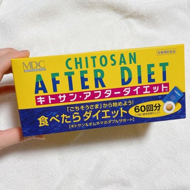 キトサン＆ギムネマのダブルサポート
なーんと25年以上のロングセラーの健康食品！
「キトサン・アフターダイエット」は、個包装になっていて持ち運び可能だし価格もお手頃🙋‍♀️

キトサンやギムネマシル