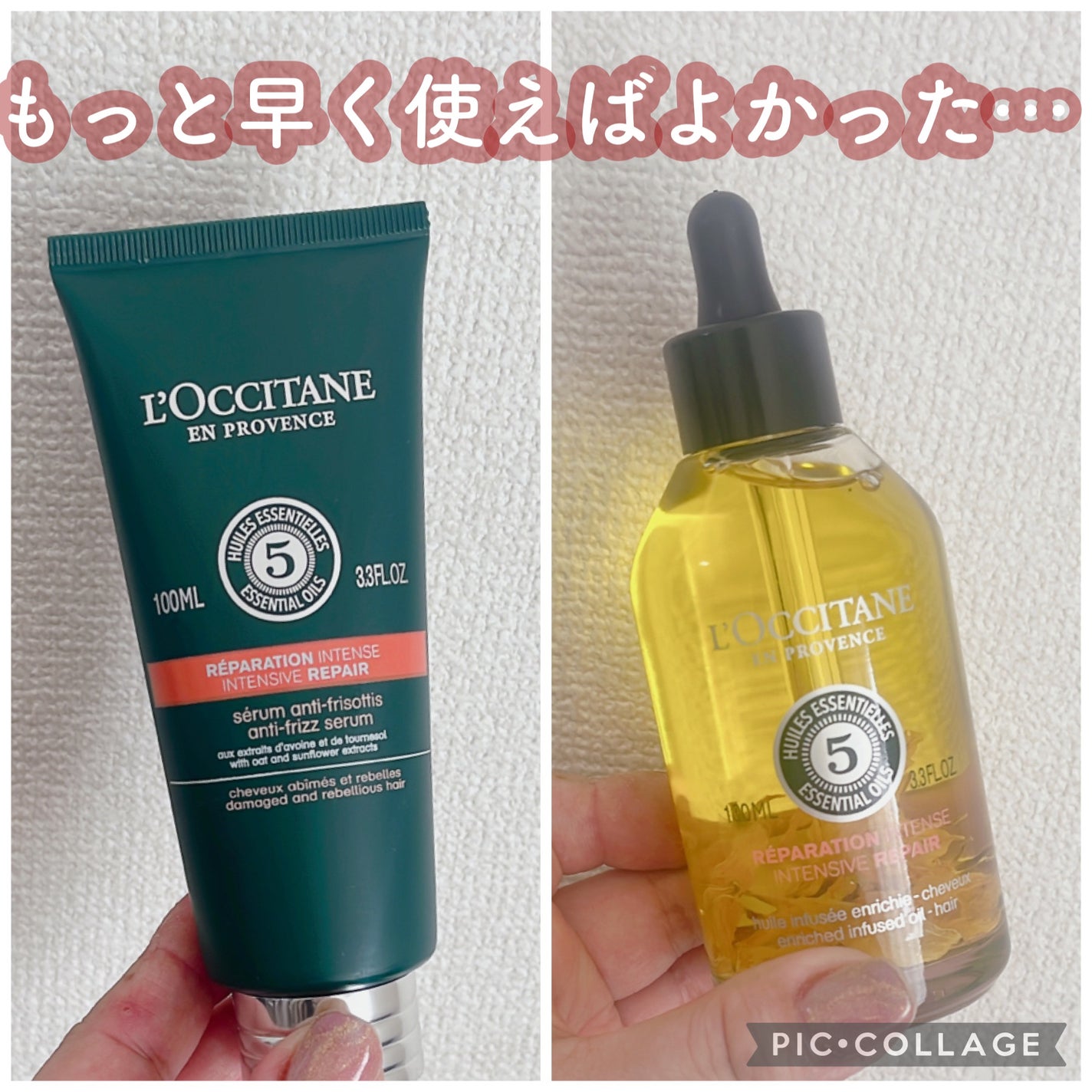 ファイブハーブス リペアリングインテンシヴオイル/L'OCCITANE/ヘアオイルを使ったクチコミ(1枚目)