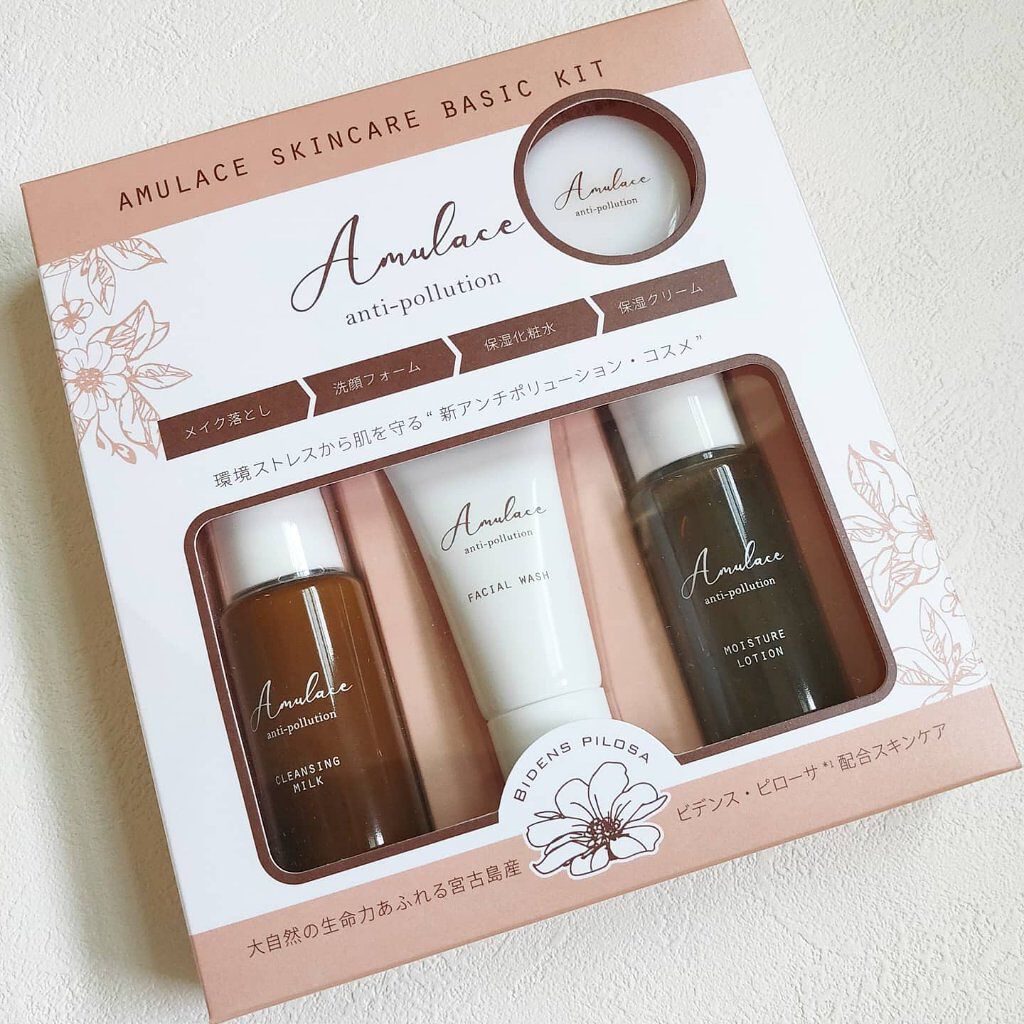  Basic Kit  / Amulace