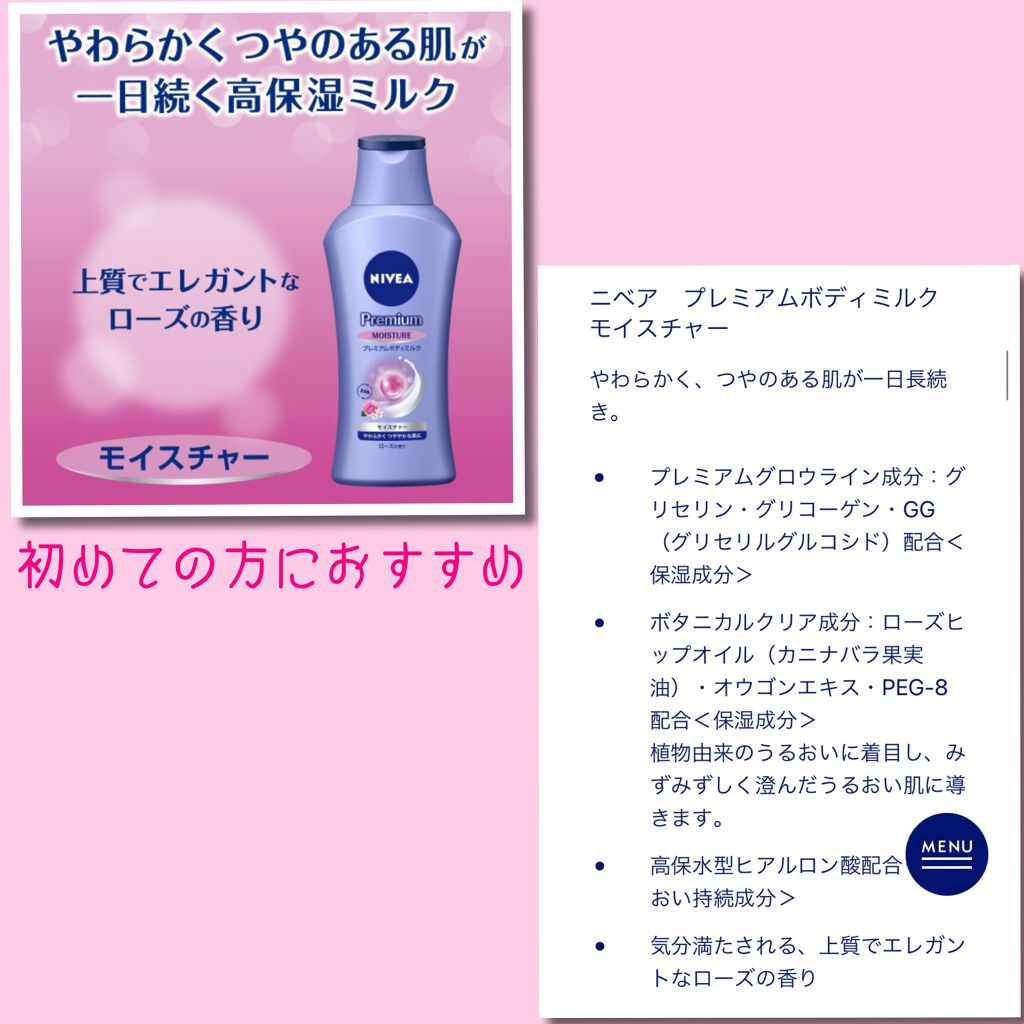 プレミアムボディミルク ホワイトニング【医薬部外品】 /ニベア/ボディミルクを使ったクチコミ(6枚目)