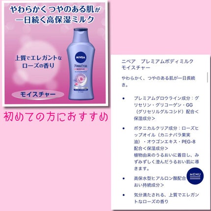 プレミアムボディミルク ホワイトニング【医薬部外品】 /ニベア/ボディミルクを使ったクチコミ(6枚目)