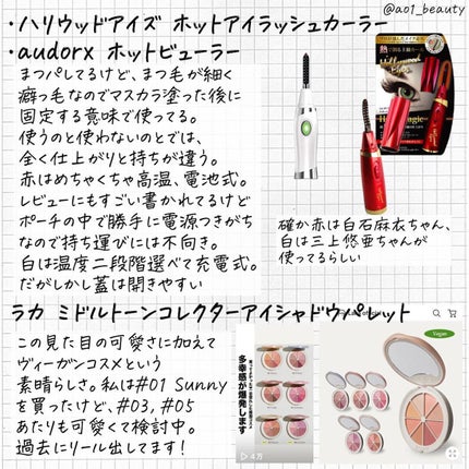 元限界OLあおい on LIPS 「@ao1_beauty【メガ割おすすめまとめ📝】みんなの気にな..」(4枚目)