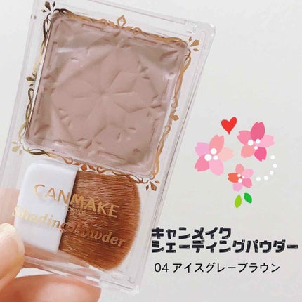 シェーディングパウダー/キャンメイク/シェーディングを使ったクチコミ(1枚目)