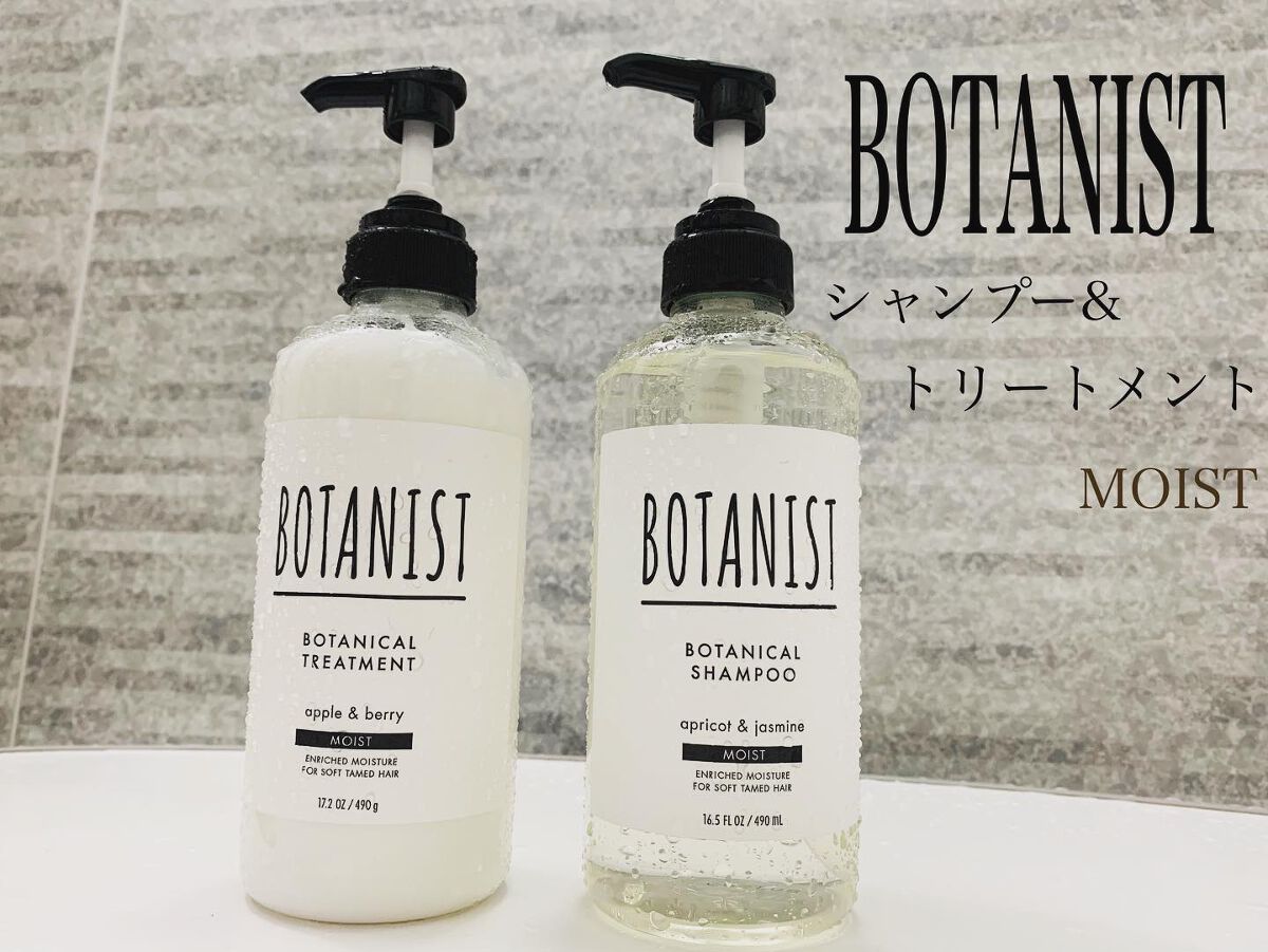 ボタニカルシャンプー/トリートメント(モイスト) /BOTANIST/シャンプー・コンディショナーを使ったクチコミ(1枚目)
