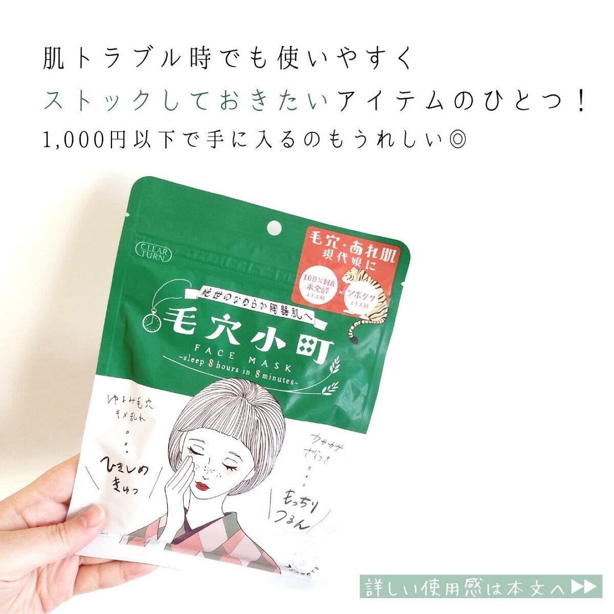 毛穴小町マスク /クリアターン/シートマスク・パックを使ったクチコミ(4枚目)