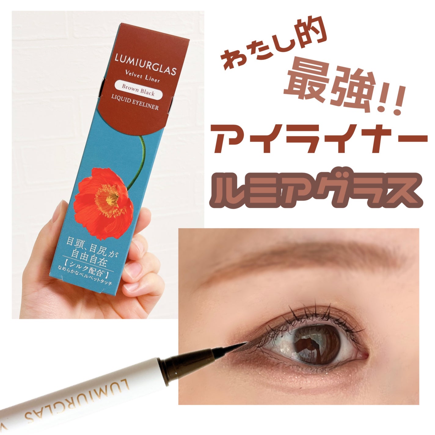 ãã«ãããã©ã€ããŒ/LUMIURGLAS/ãªãããã¢ã€ã©ã€ããŒã䜿ã£ãã¯ãã³ãïŒ1æç®ïŒ