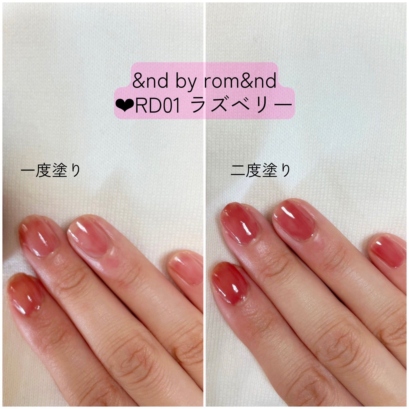 アンドバイロムアンド グラッシードロップネイル/&nd by rom&nd/マニキュアを使ったクチコミ(2枚目)