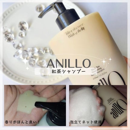 ブラックティー ナリッシング スカルプシャンプー/トリートメント/ANILLO/市販シャンプーを使ったクチコミ(4枚目)
