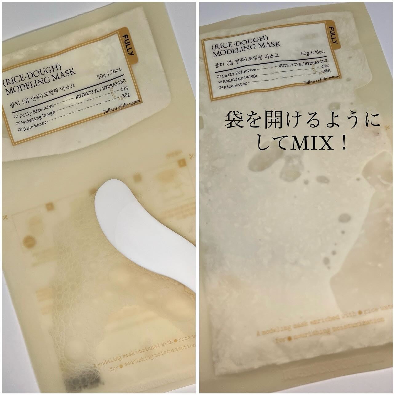 米モデリングマスク/FULLY/シートマスク・パックを使ったクチコミ(2枚目)