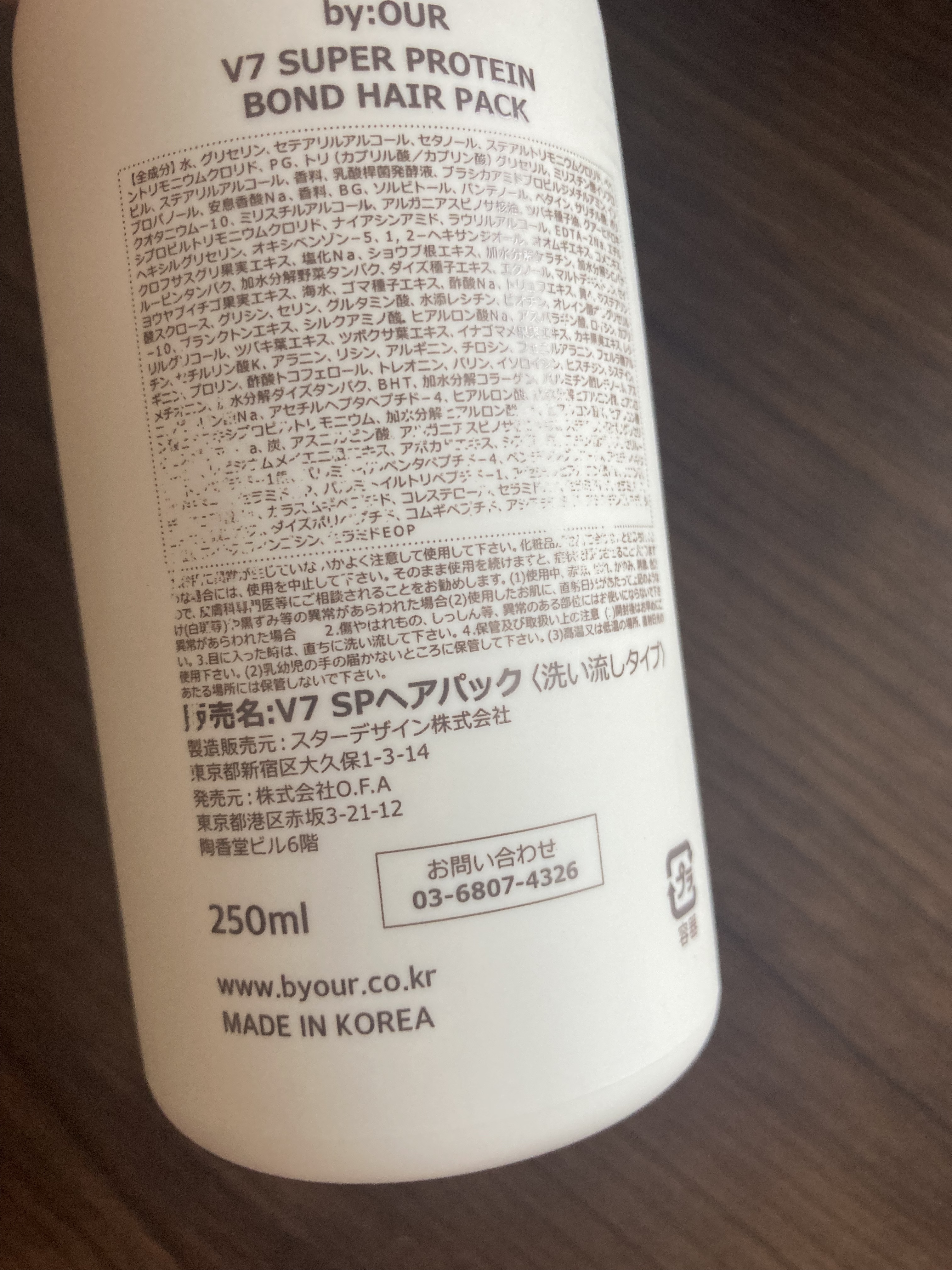 by : OUR V7 スーパープロテイン シャンプーのクチコミ「Qoo10のメガ割でセットで購入したシャンプーとトリートメントを使い切りました。

シャンプー.....」（2枚目）