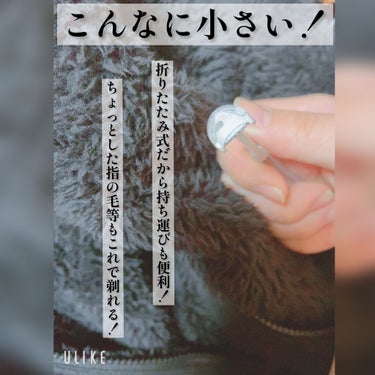 無印良品 折りたたみ式・眉メイク用かみそりのクチコミ「完売続出！！無印良品の人気商品買ってみた！！
✂ーーーーーーーーーーーーーーーーーーーー
【使.....」（2枚目）