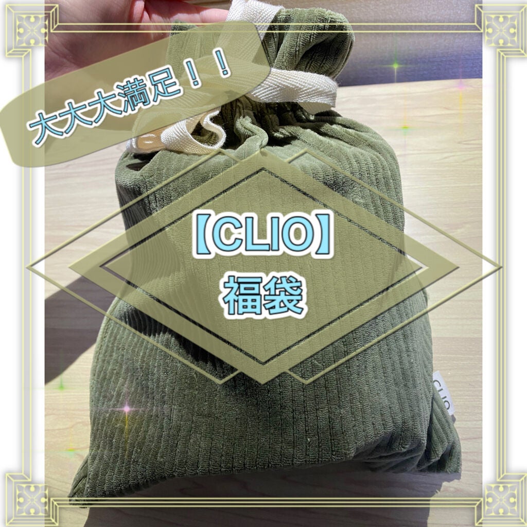 【数量限定】ラッキーバック/CLIO/その他を使ったクチコミ(1枚目)
