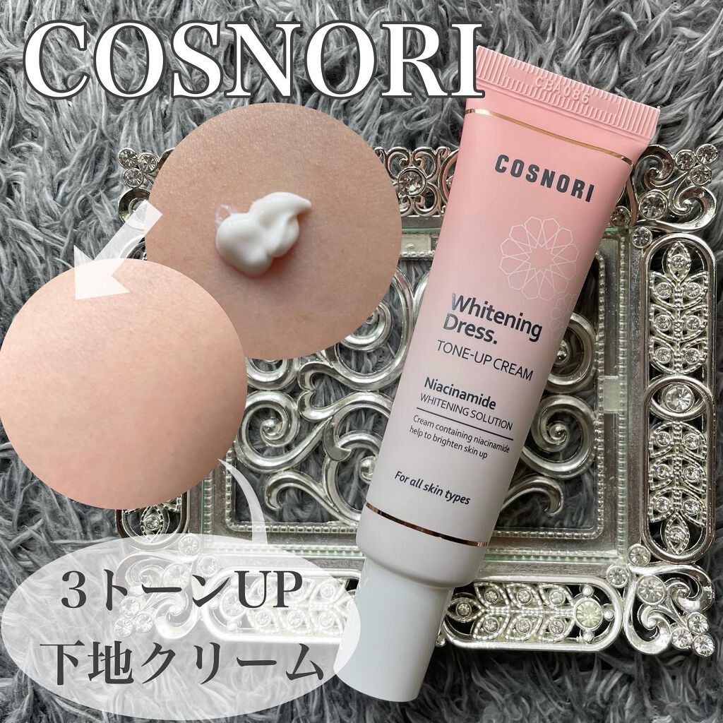 ホワイトニングドレストーンアップクリーム/COSNORI/化粧下地を使ったクチコミ(1枚目)