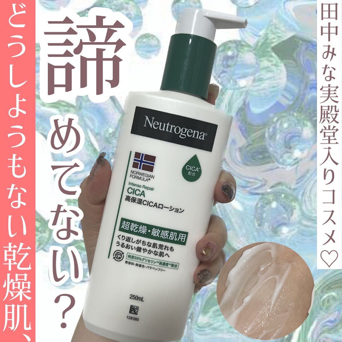 ノルウェー フォーミュラ インテンスリペア CICAボディエマルジョン/Neutrogena/ボディローションを使ったクチコミ(1枚目)