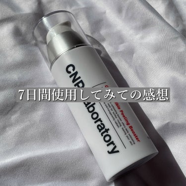 超有名韓国スキンケアレビュー🇰🇷


-------------------------------------------------------------


CNP Laboratory Pブー