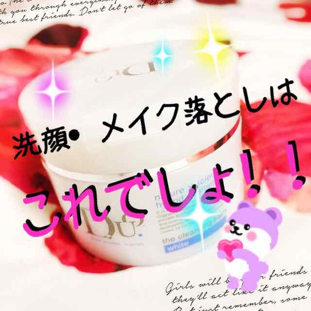 デュオ ザ クレンジングバーム ホワイトa/DUO/クレンジングバームを使ったクチコミ（1枚目）