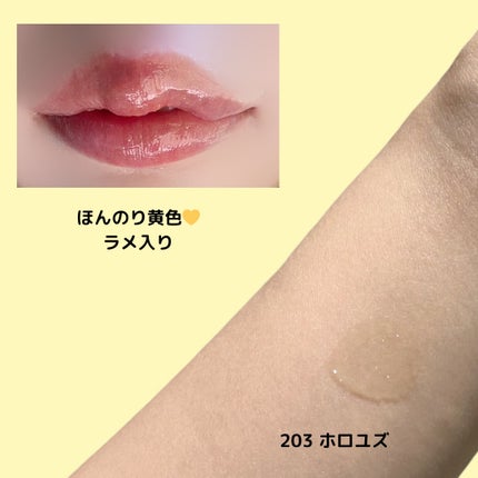 ディオール アディクト リップ マキシマイザー/Dior/リップグロスを使ったクチコミ(3枚目)