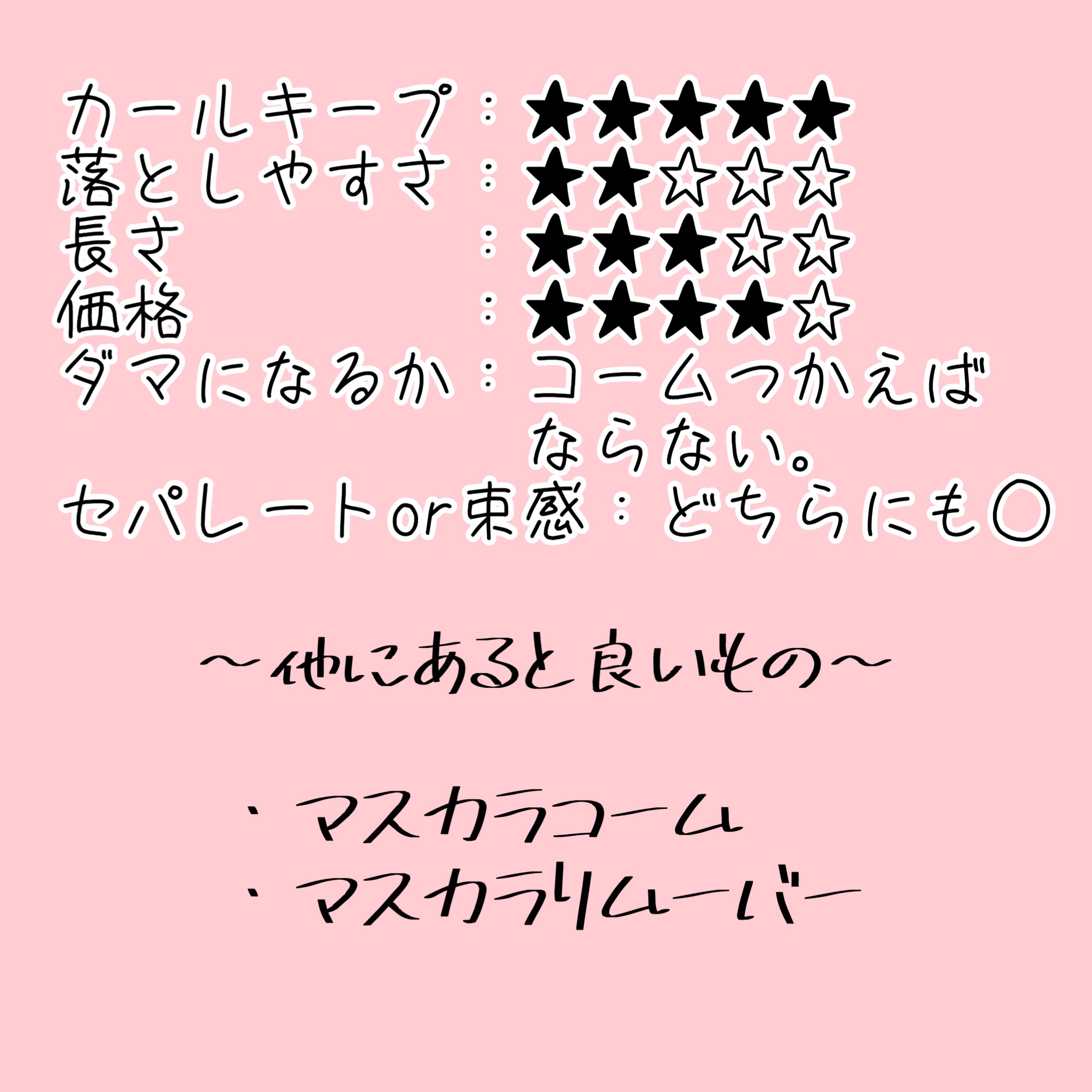 マスカラコーム 207/SHISEIDO/その他化粧小物を使ったクチコミ（3枚目）