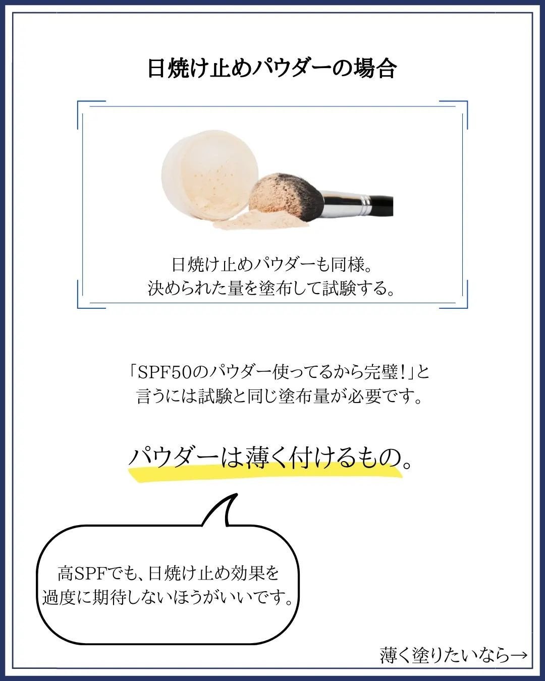 みついだいすけ on LIPS 「#日焼け止め#アンチエイジング#日焼け対策#ファンデーション#..」(7枚目)