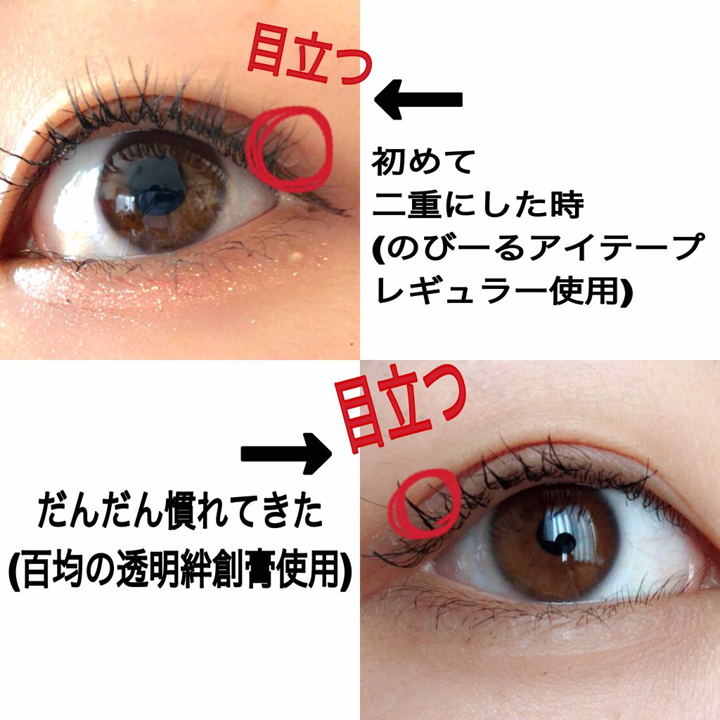 ダブルアイリキッド/Automatic Beauty/二重まぶた用アイテムを使ったクチコミ(3枚目)