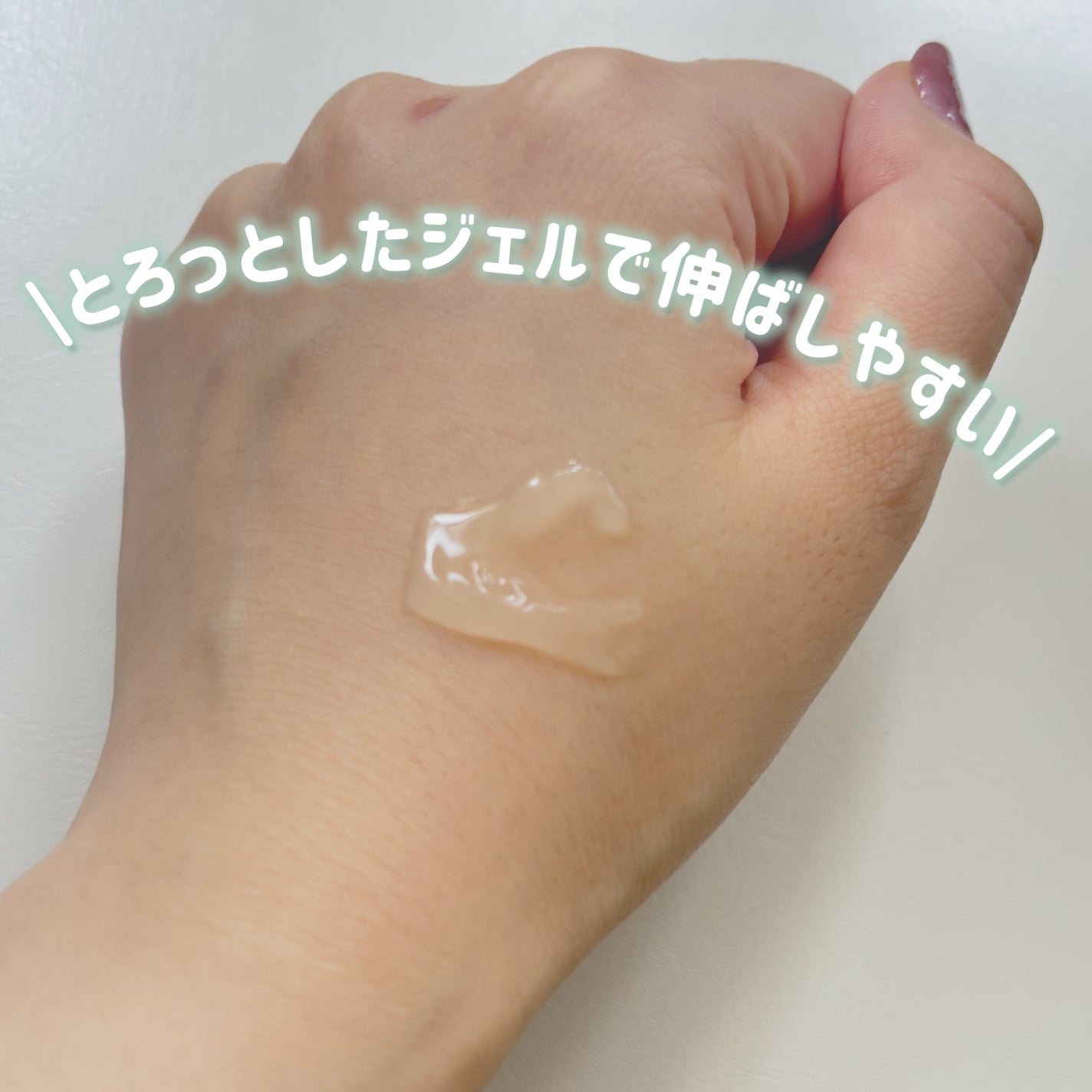 ビタミンウォータージェルアドバンスド/I'm from/フェイスクリームを使ったクチコミ(3枚目)