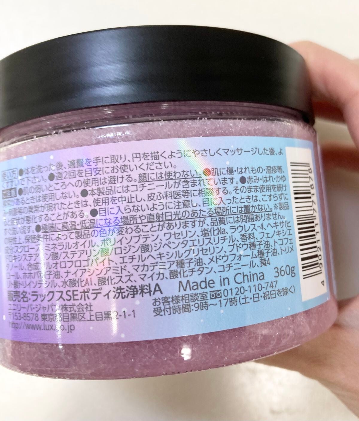 セレスティアルエスケープ ボディスクラブ /LUX/ボディスクラブを使ったクチコミ(3枚目)
