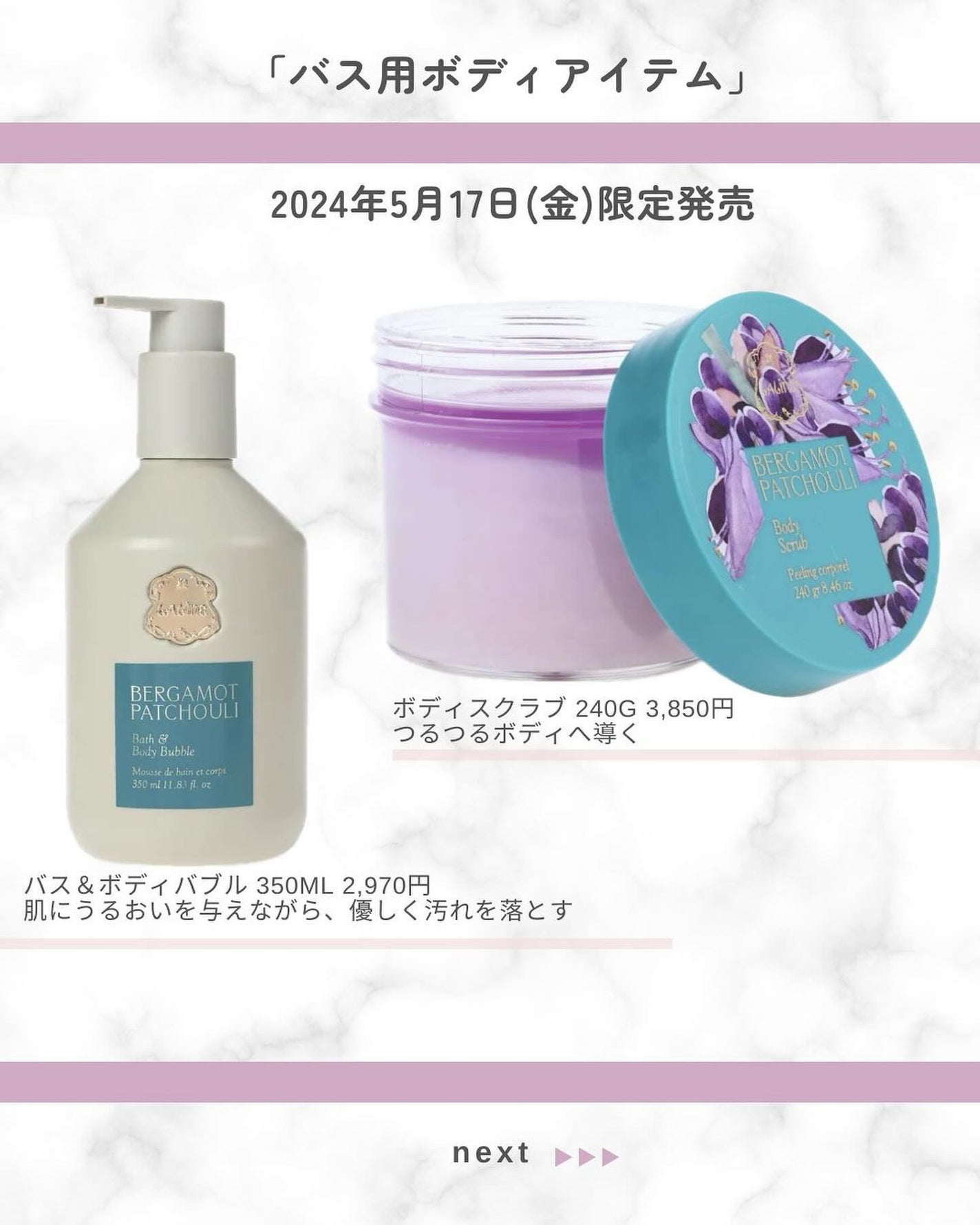 あいか on LIPS 「@s.t.ent新作コスメ情報毎日発信中💄ラリン限定ベルガモッ..」(2枚目)