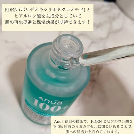PDRNヒアルロン酸カプセル100セラム/Anua/美容液を使ったクチコミ(2枚目)