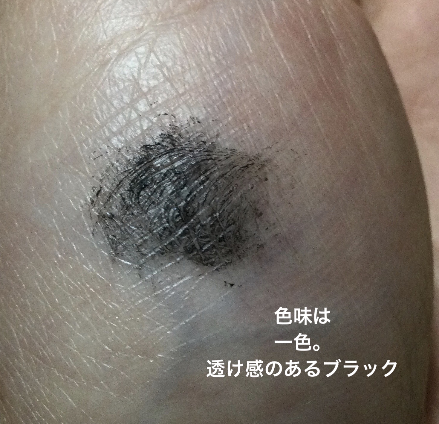 エマーキット マスカラ/水橋保寿堂製薬/マスカラを使ったクチコミ（3枚目）