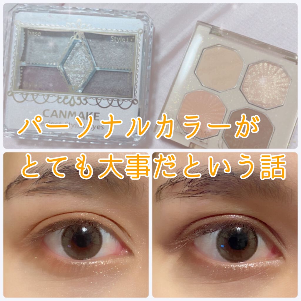 【旧品】パーフェクトスタイリストアイズ/キャンメイク/アイシャドウパレットを使ったクチコミ（1枚目）