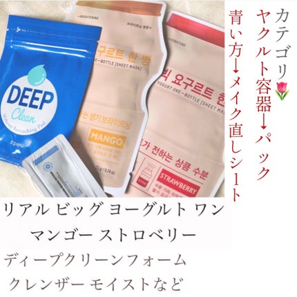 リアル ビッグ ヨーグルト ワン マンゴー/A’pieu/シートマスク・パックの画像